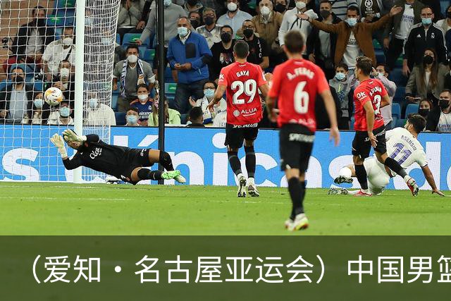 (爱知·名古屋亚运会)中国男篮无缘爱知·名古屋亚运会决赛
